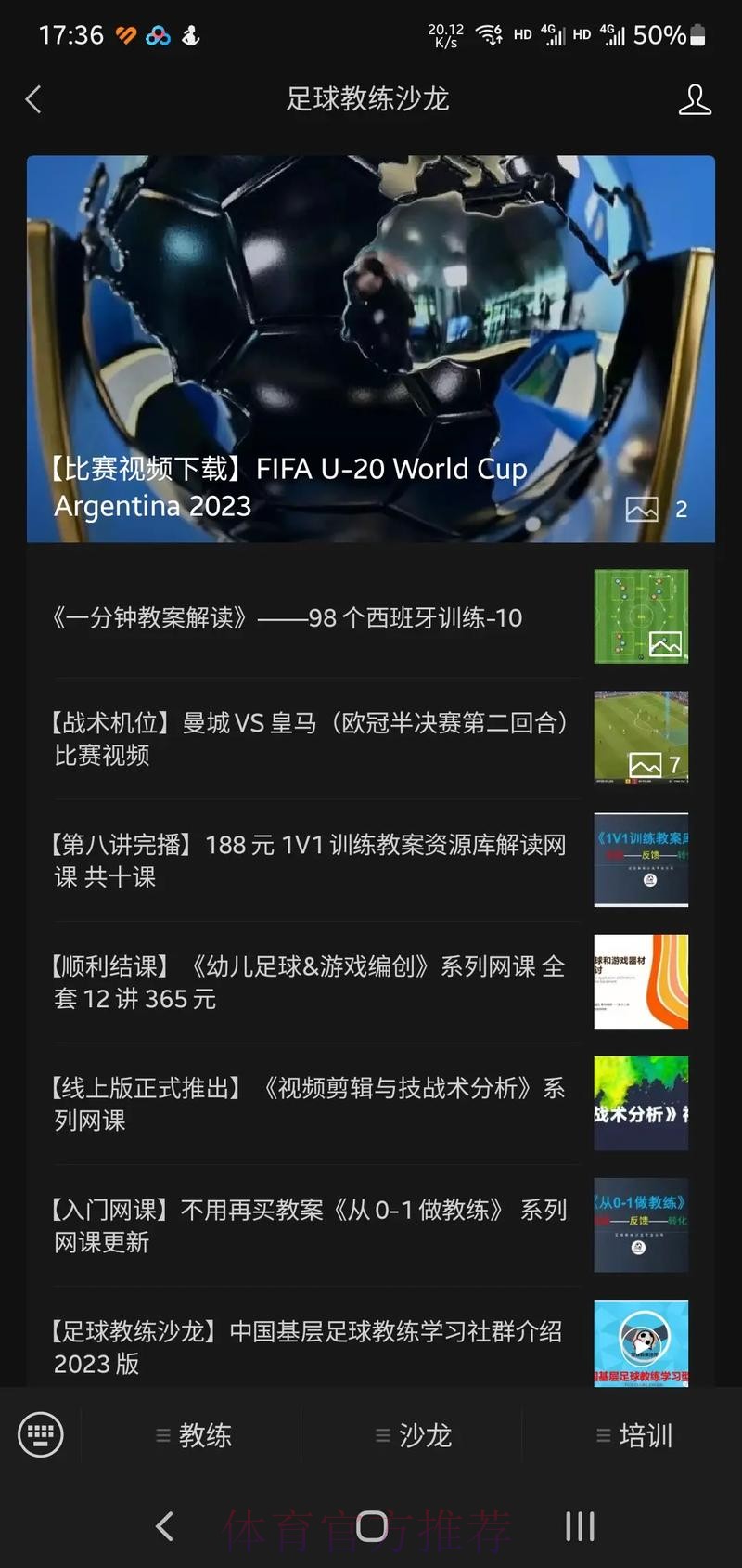 2023世界杯最新直播入口网址